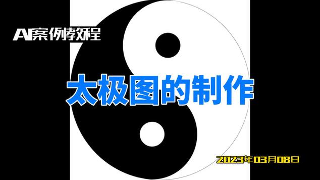 新太极ai绕ID工具截图