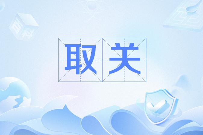 一个男人加了关注又取关