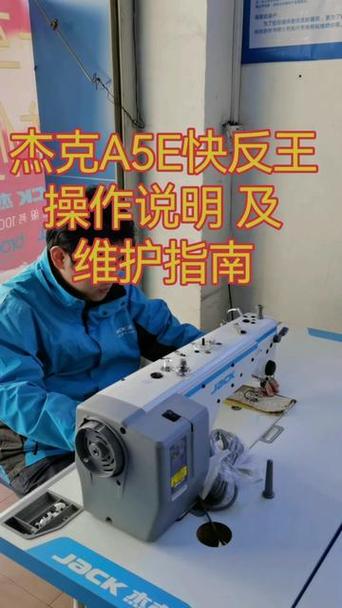 缝纫机的使用方法