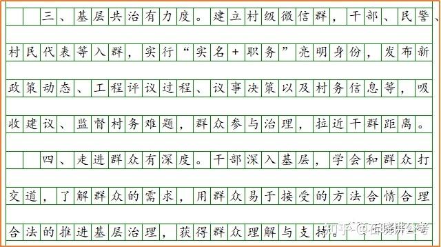 2021湖南省考乡镇卷申论真题