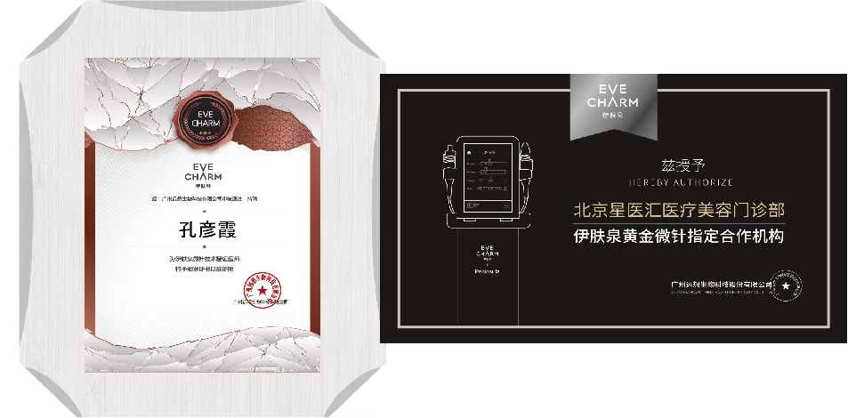 帝医思好还是半岛好