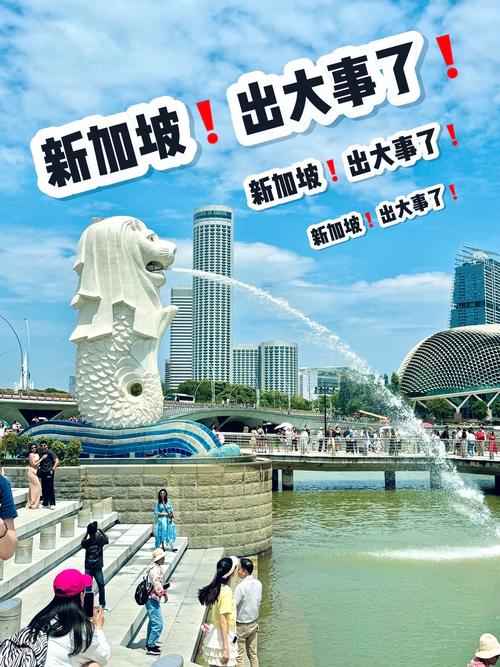 新加坡最近新闻