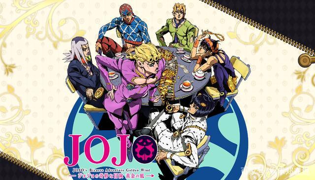 jojo第5季免费高清在线观看