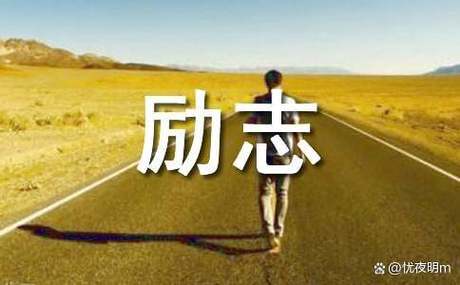 到达终点前无法停下来千钧
