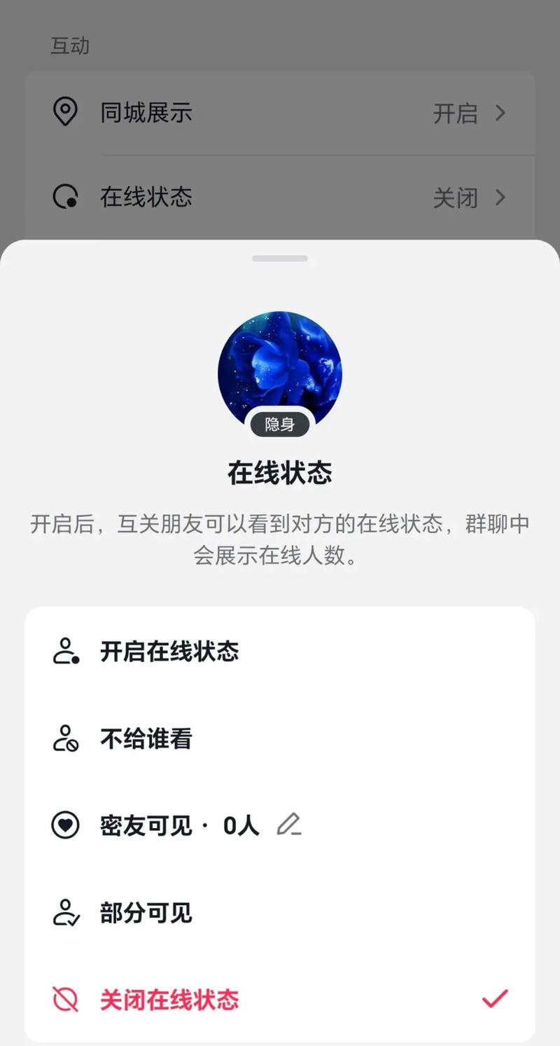 陌陌可以对一个人隐身吗