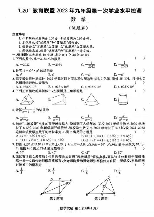 c20试卷难易程度