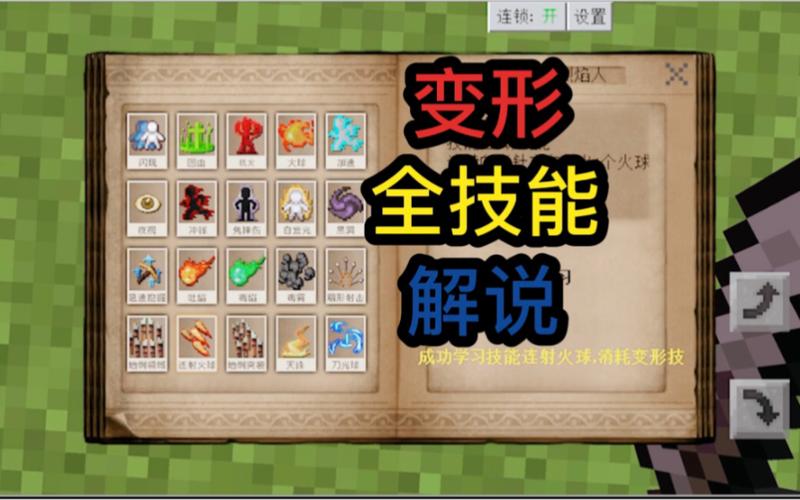 我的世界怎么让我自己变大