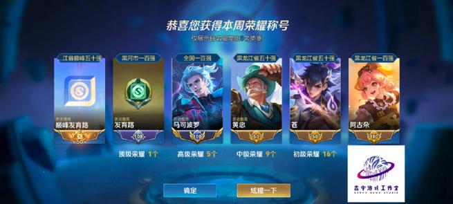 王者荣耀国标贴纸软件
