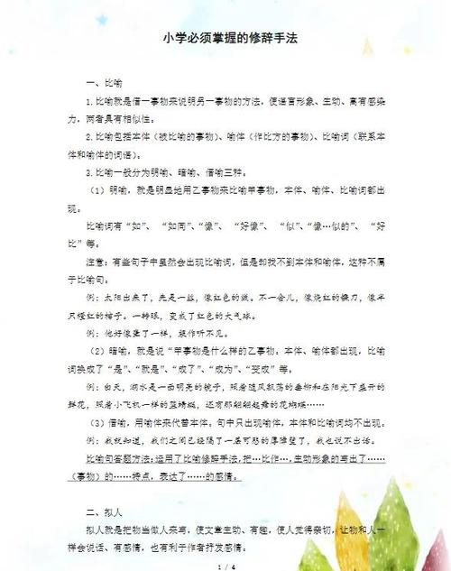 写作的修辞手法都有哪些