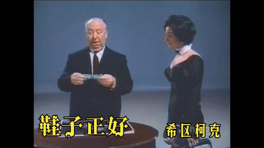希区柯克剧场彩色版