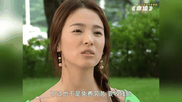 浪漫满屋命运女生版截图