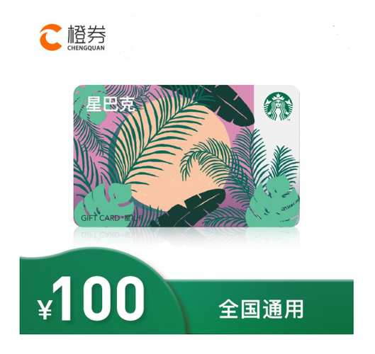 星礼卡有券吗