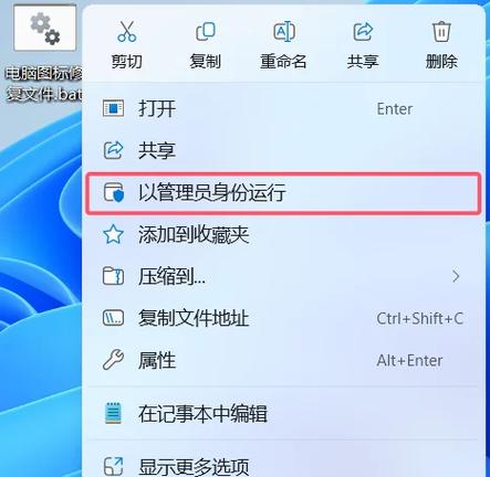 电脑桌面图标一会消失一会出现