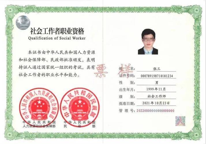 职业经理人资格证书怎么考截图