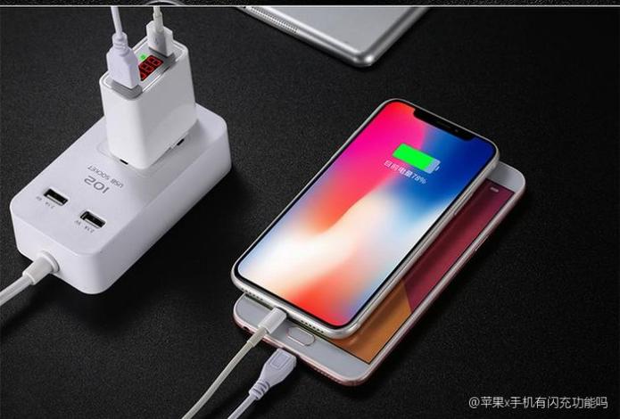 苹果x有闪充吗图标
