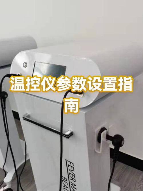 温控仪表参数如何设置图标