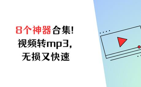怎么下载歌曲转换mp3格式