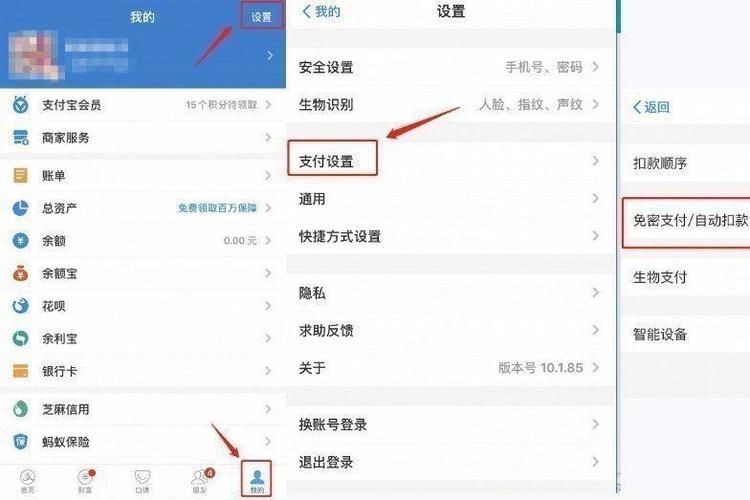 退订小米连续包月