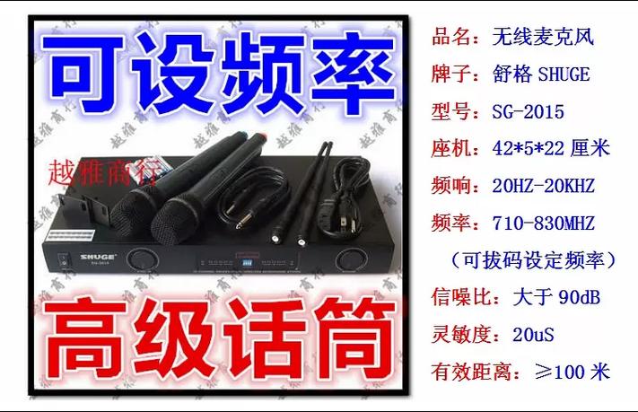 u段话筒和无线话筒区别