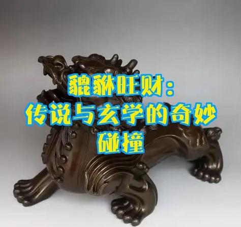 一字在玄学中的寓意缩略图