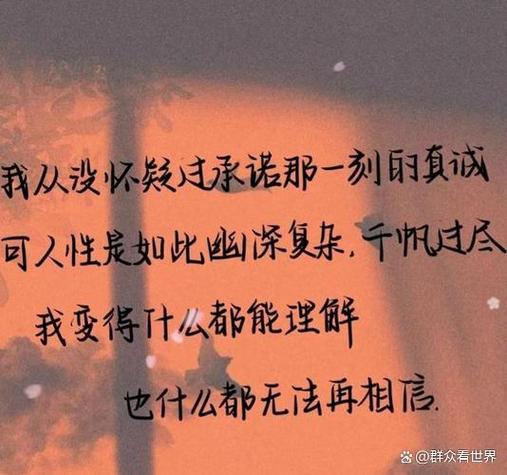 女生说在外的真正含义缩略图