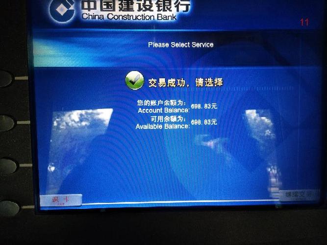 建设银行余额短信提醒缩略图