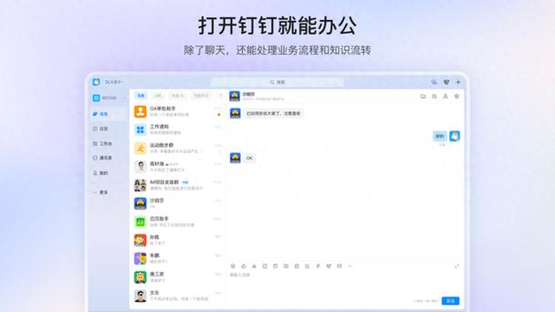 钉钉电脑版安装包游戏截图