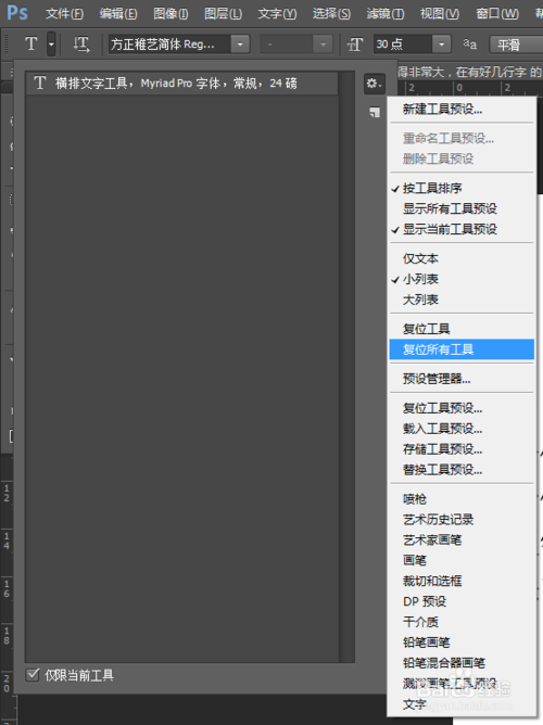 ps字体光标很大截图