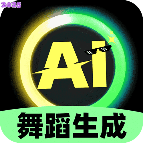 舞蹈软件
