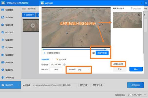 视频照片提取方法