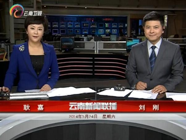 云南卫视直播免费观看缩略图