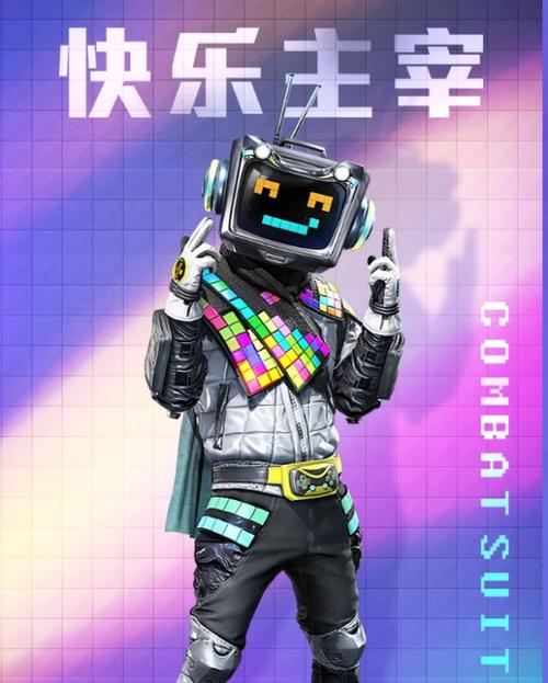 快乐主宰会不会返场