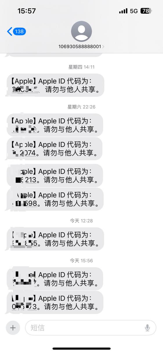 苹果id频繁出现要验证id图标