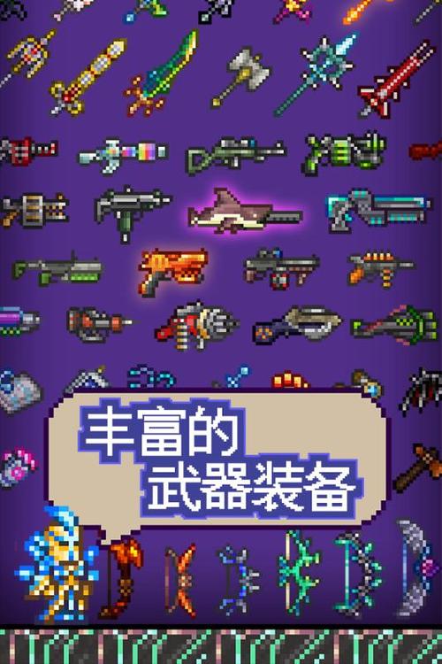 泰拉瑞亚裂天剑好不好