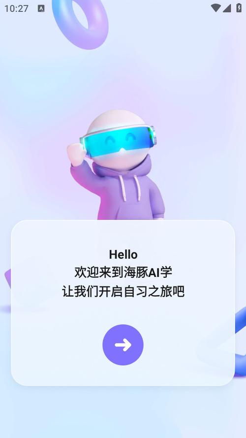 海豚ai自学平台怎么样可靠吗