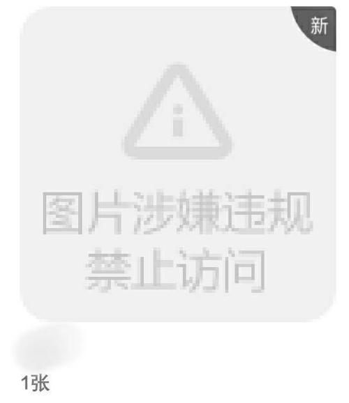 空间违规照片怎么查看