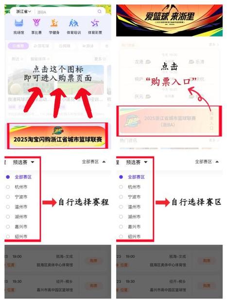 看个比赛小程序买票