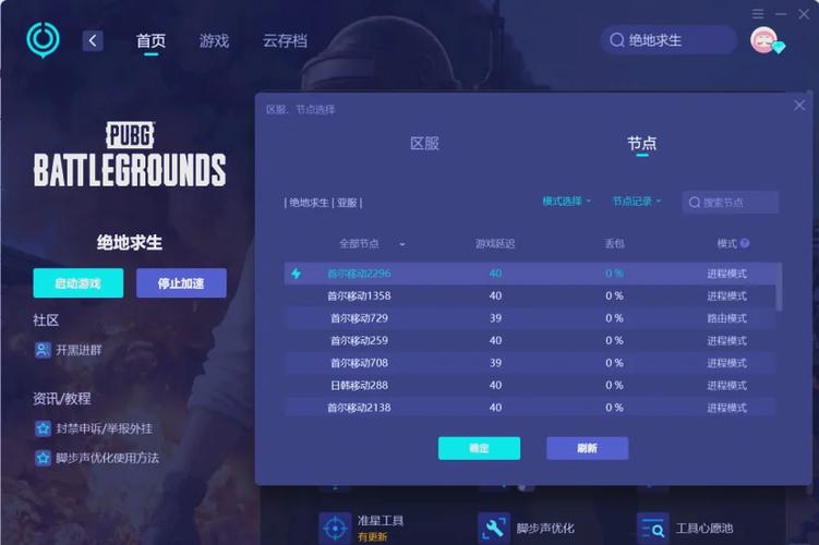绝地求生怎么看区服