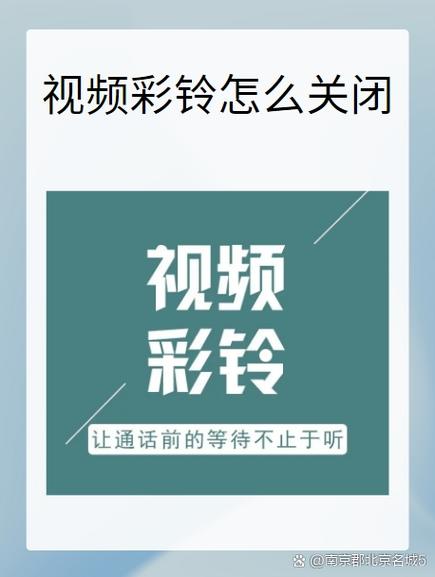 彩铃如何取消图标