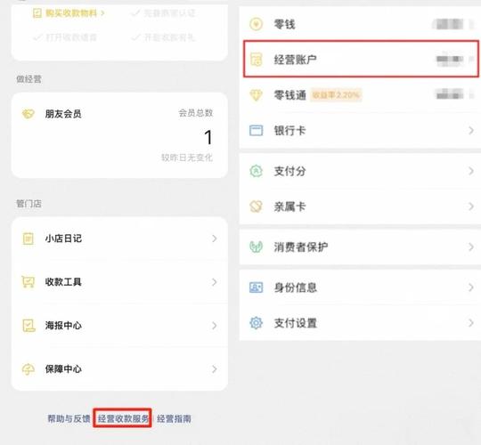 支付宝如何替别人开通