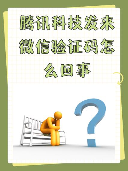 突然收到草莓科技验证码缩略图