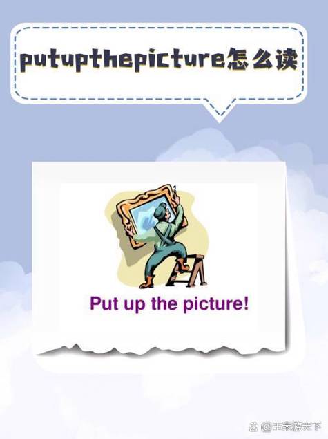 put up