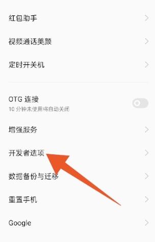 一加6怎么连接电脑截图
