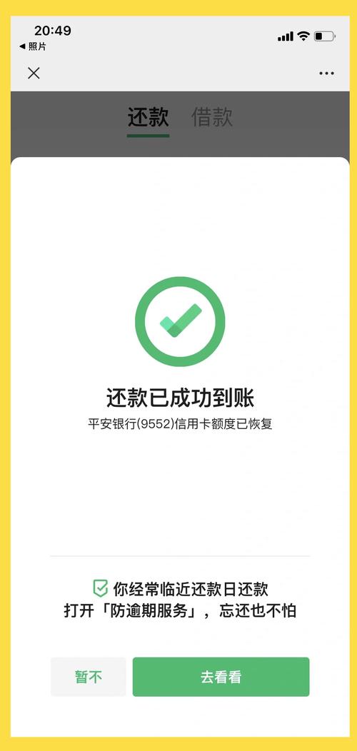 椰子钱包还款