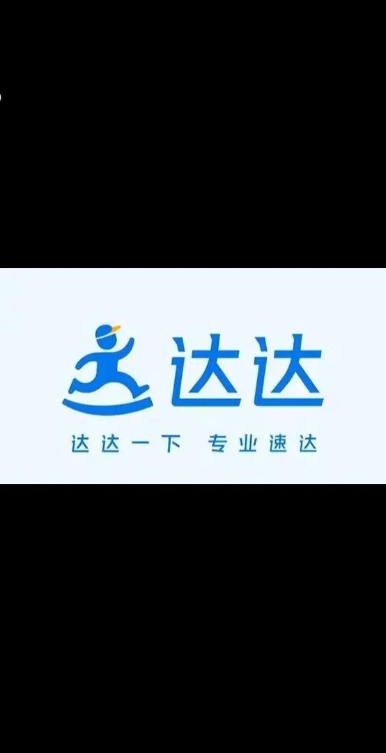 达达快递 同城