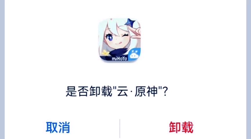 电脑原神卸载了还占内存