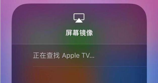 iphone的屏幕镜像一直转圈截图