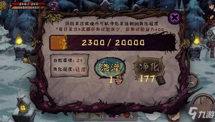 异化之地如何刷武器最快缩略图