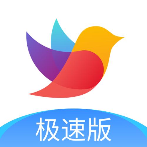 校信极速版app下载