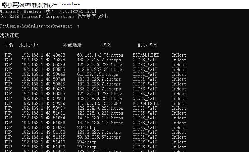 查看手机网络端口的命令
